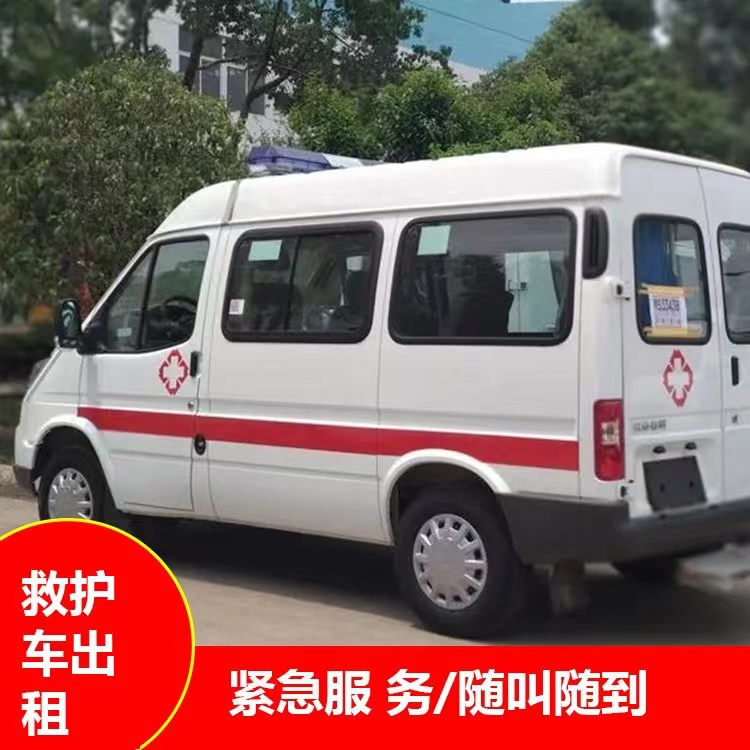 潍坊瘫痪租赁救护车转运 —— 提升急救效率，守护生命安全